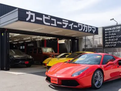 カービューティー・ワカヤマ　カーコーティング　お知らせ