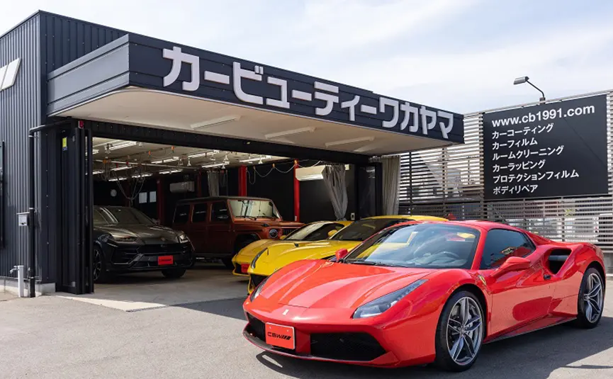 和歌山のコーティング専門店・カービューティーワカヤマの特徴とこだわり