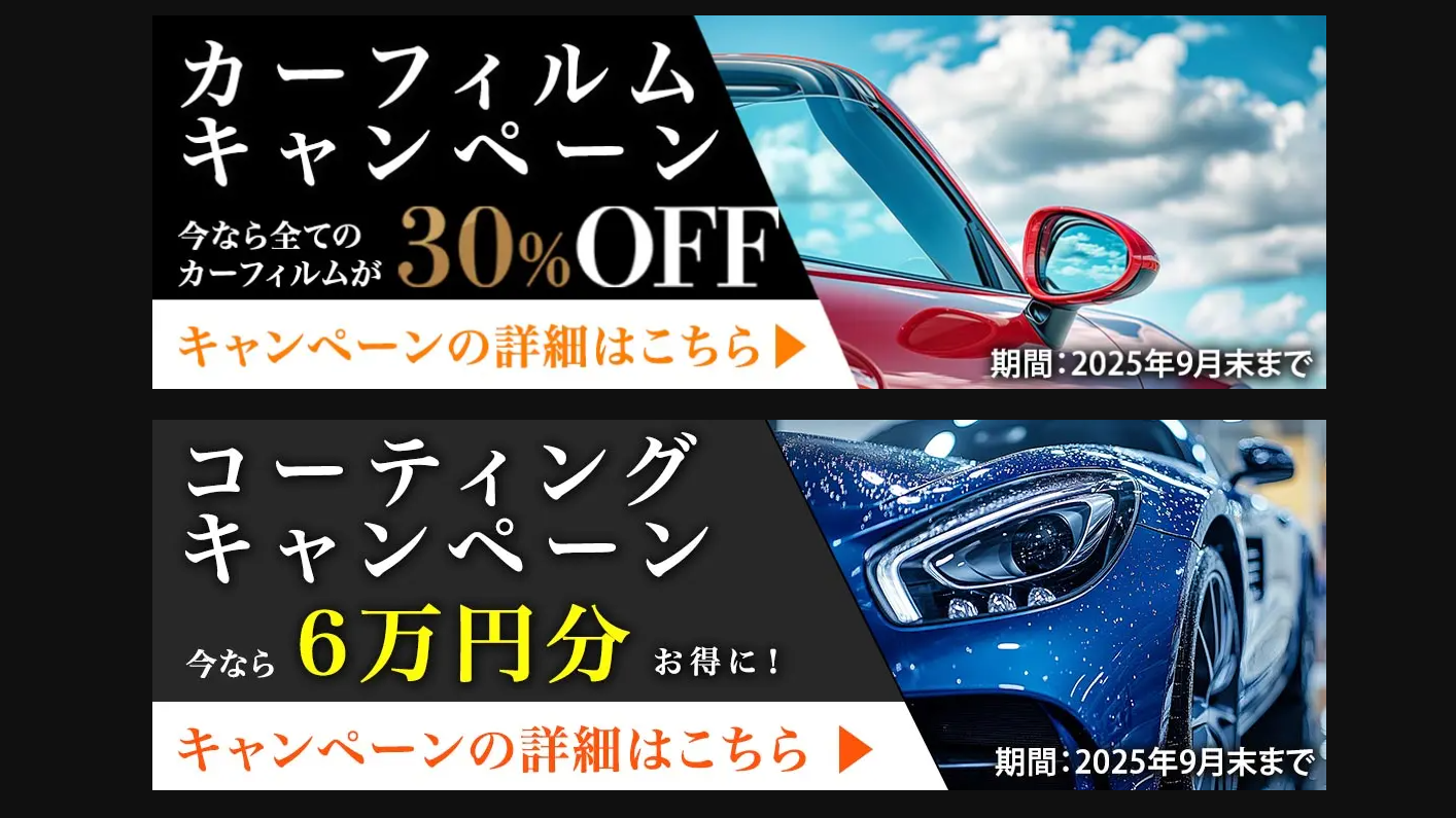 専門店・CBWでは定期的にお得なキャンペーンを実施中であることを解説するイメージ